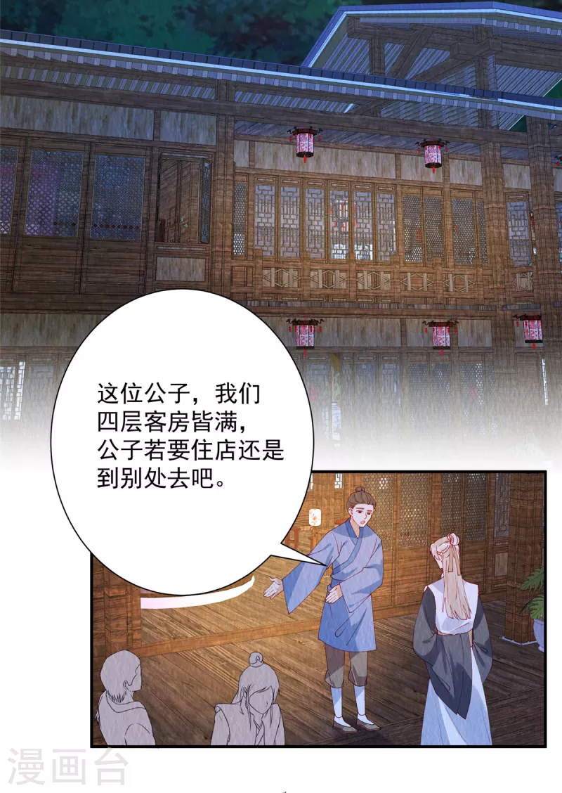 第31话 真男人就该女装！2