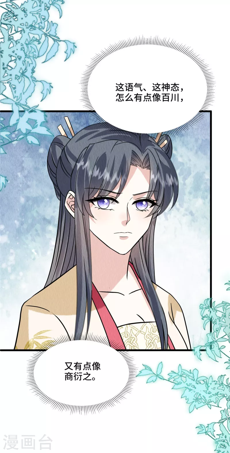 第107话我跟缪王爷一同去21