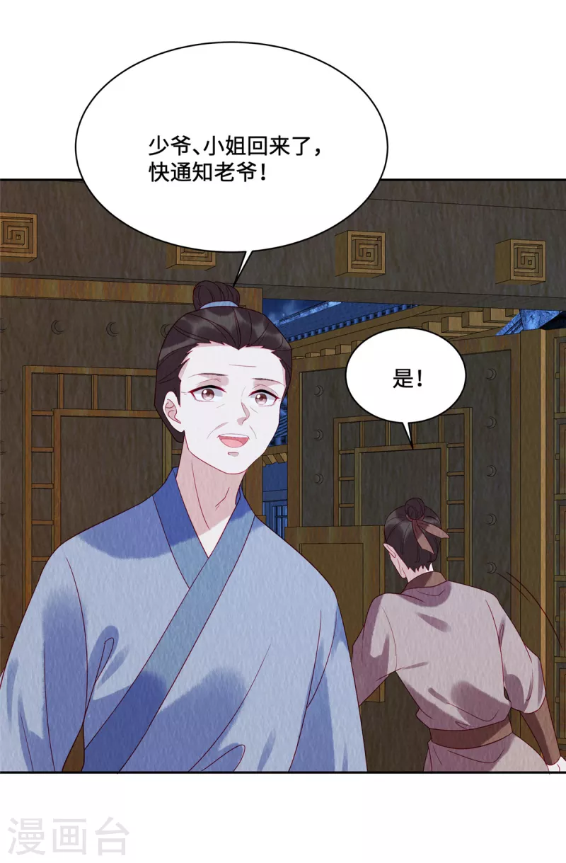 第46话 偷鸡不成蚀把米9