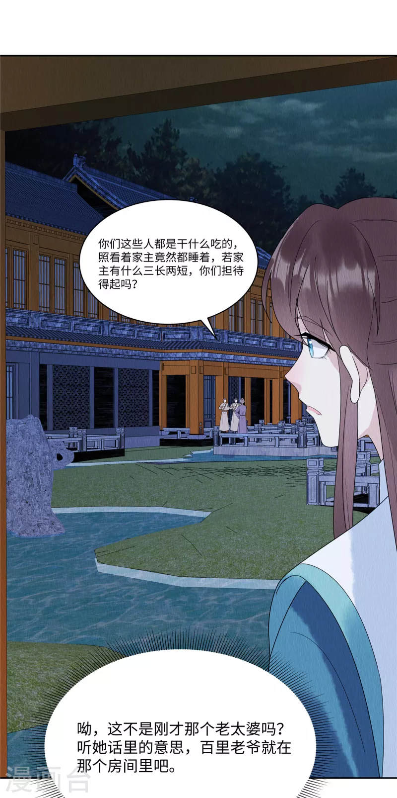 第49话 抓你个正着！2