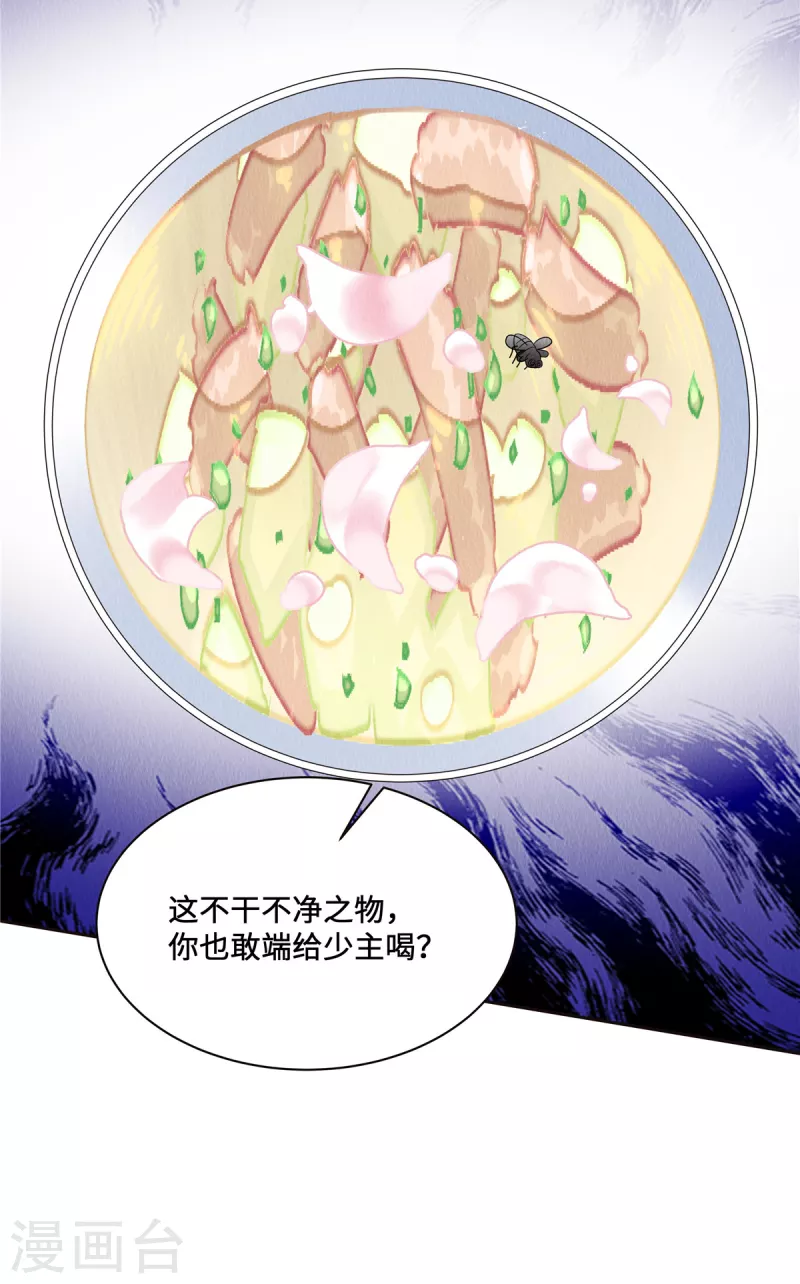 第51话 试探13