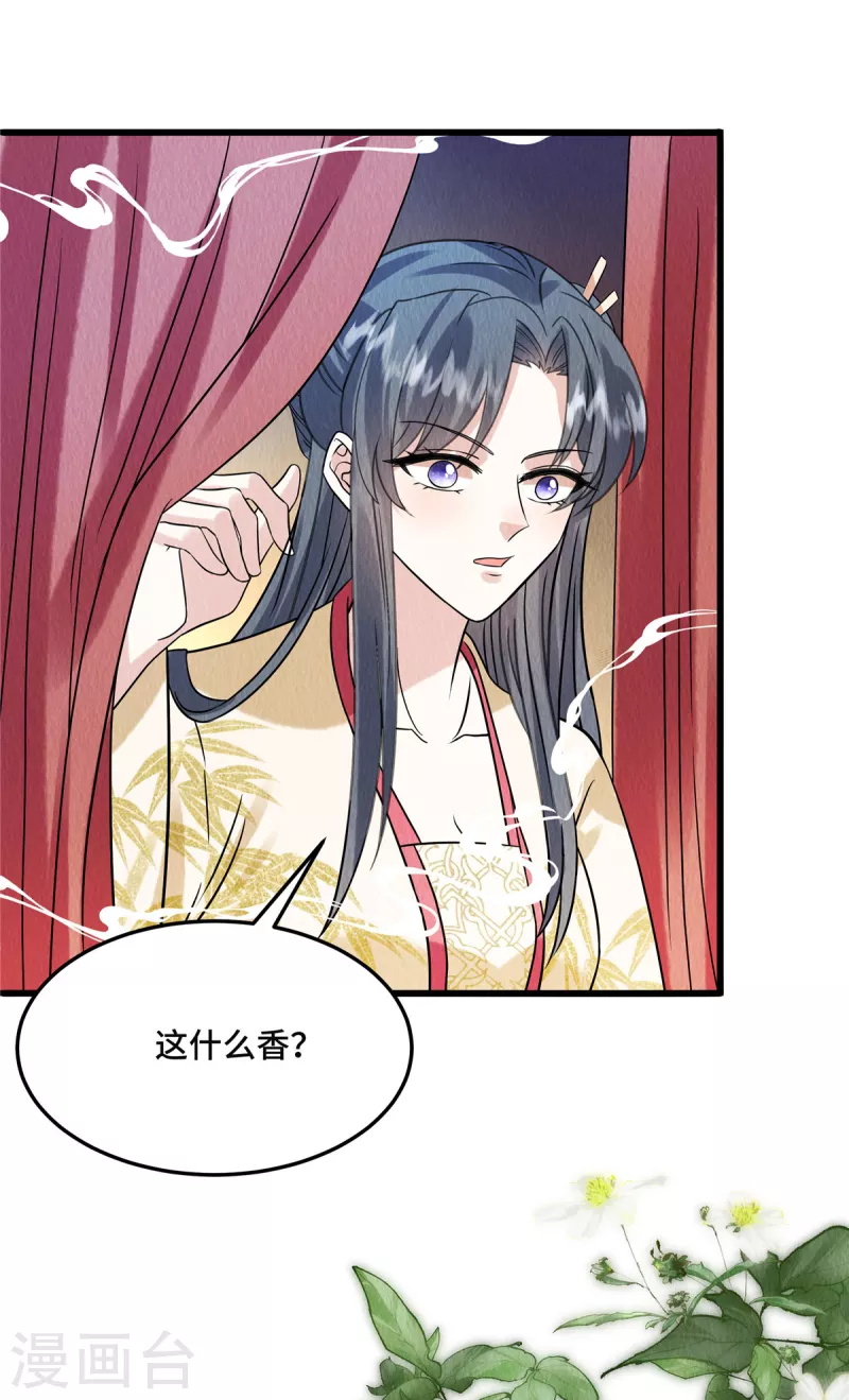 第107话我跟缪王爷一同去16
