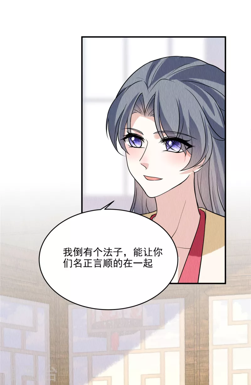 第84话 她还不能走3