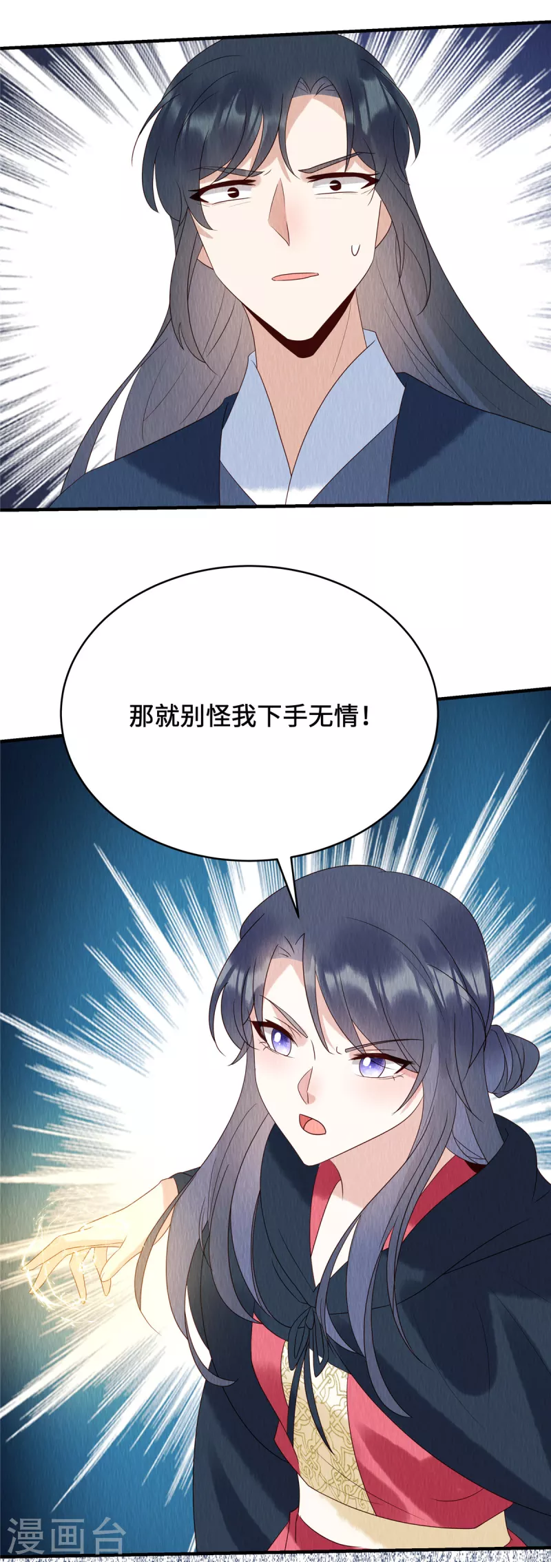 第69话 真是我的孩子？4