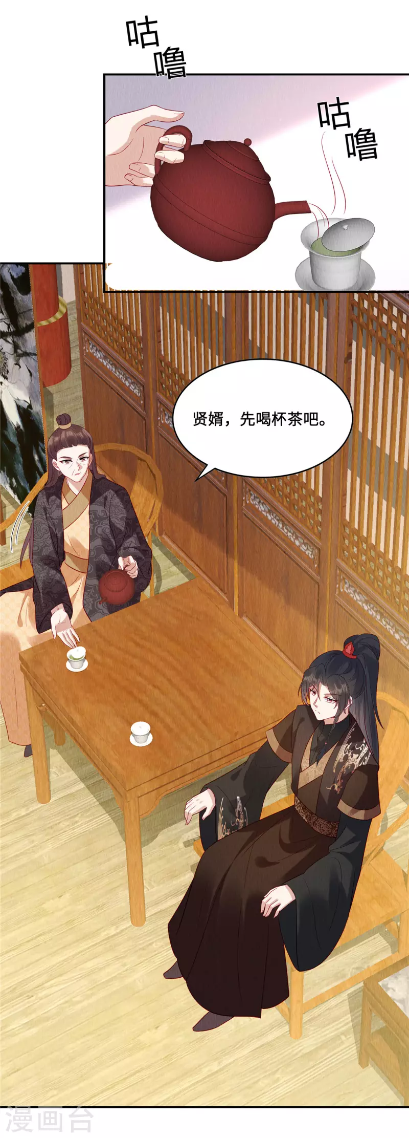 第14话 我来替妹妹心疼哥哥~2