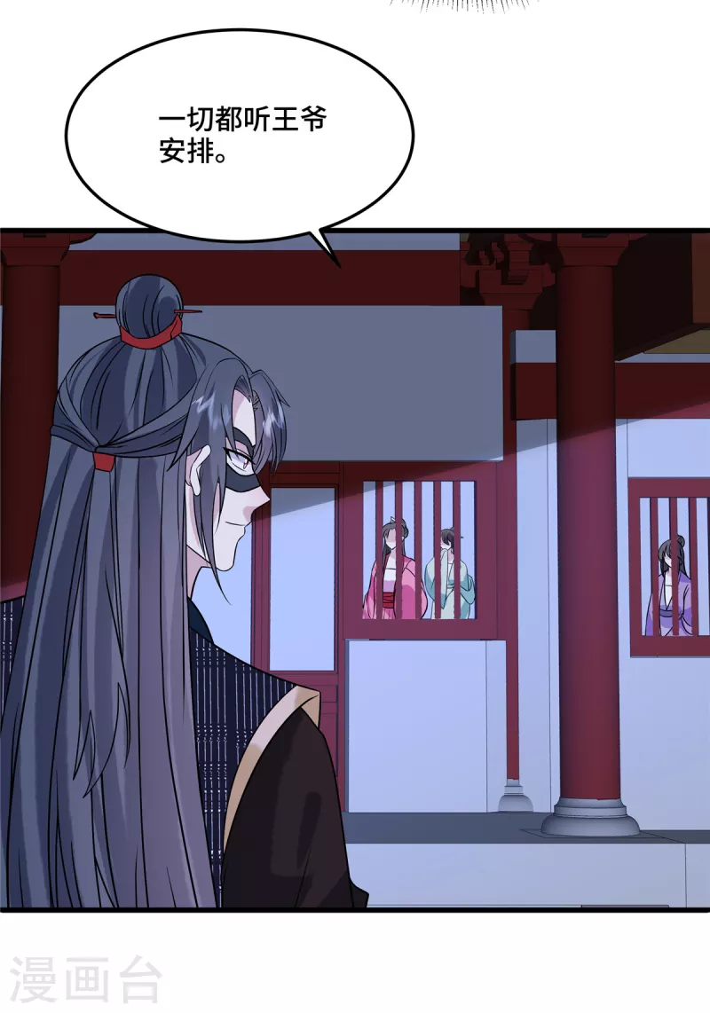 第120话 一切听安排28