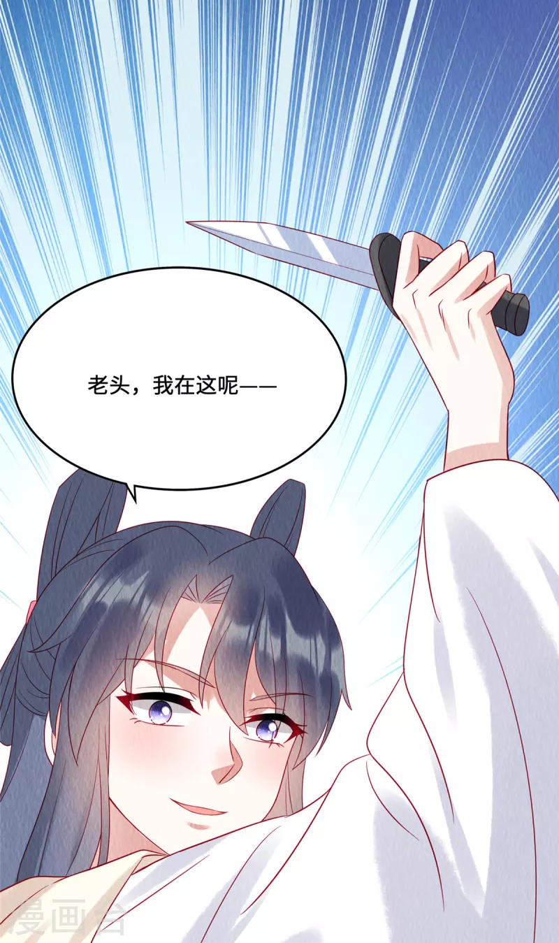 第23话 这就是疯批美人吗？7