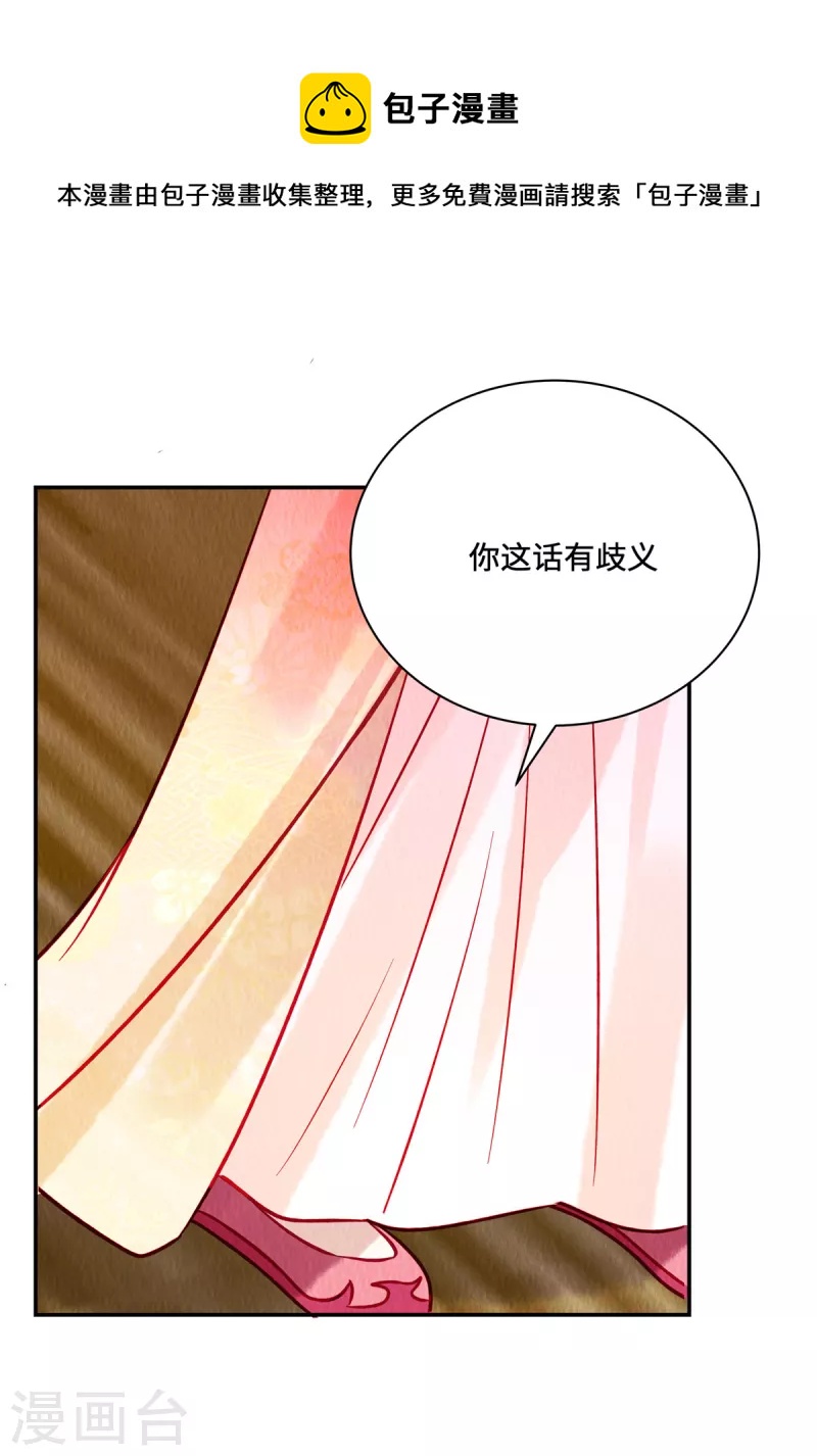 第28话 冤家何处不相逢23