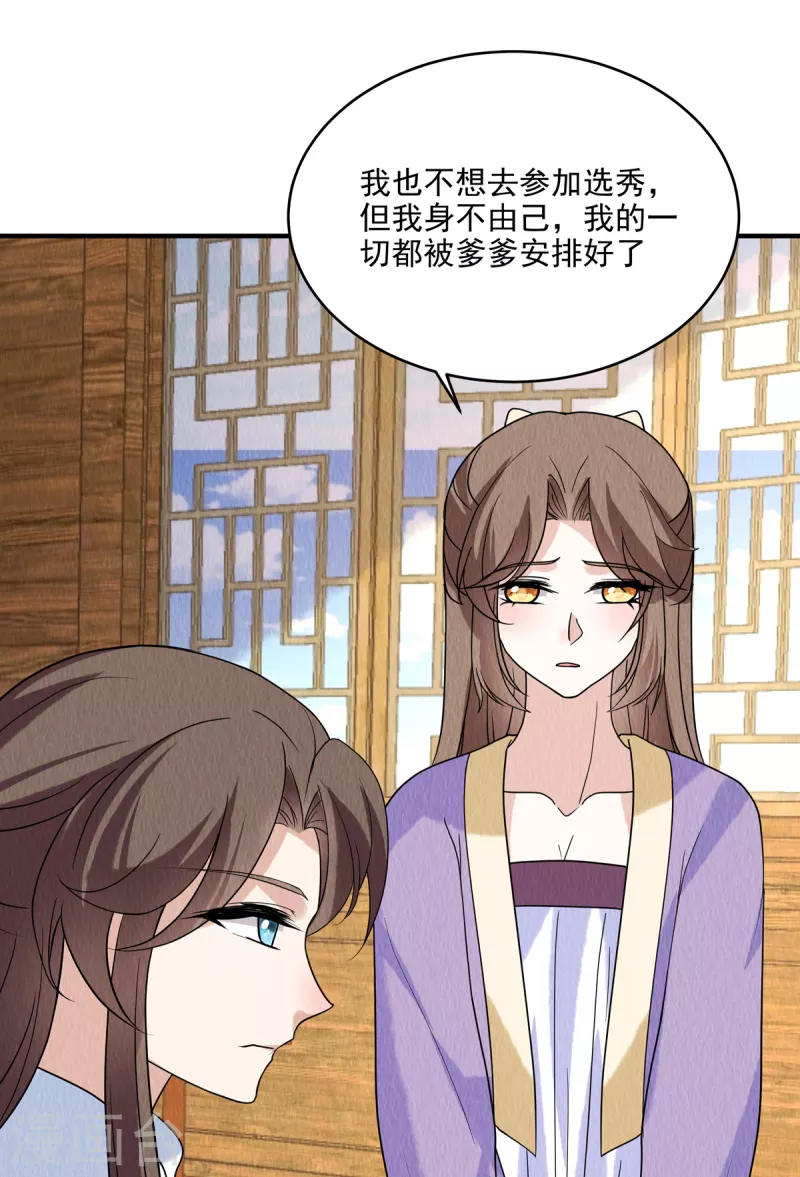 第82话 一直保护你28