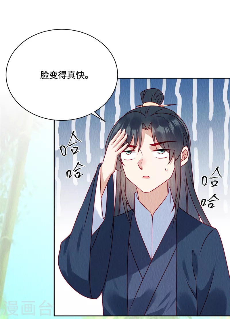 第44话 商衍之你给我等着！19