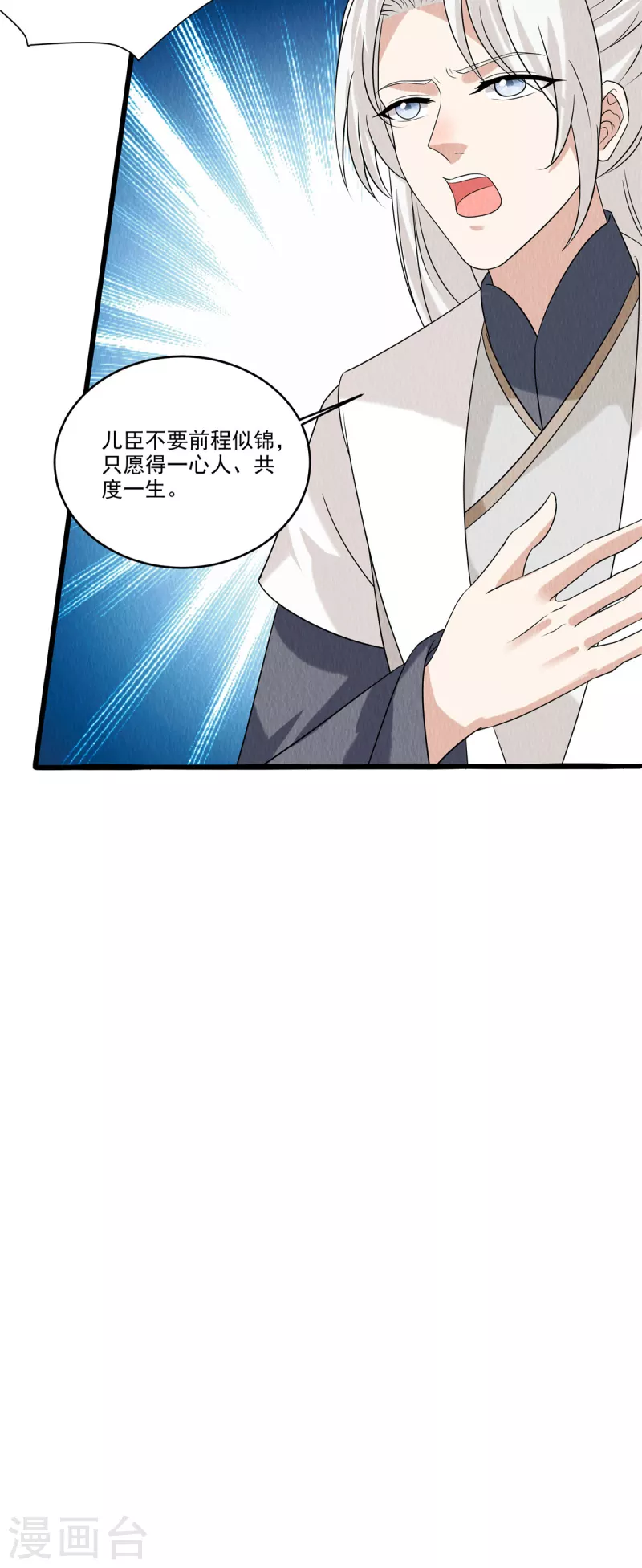 第90话 想个法子除掉她10