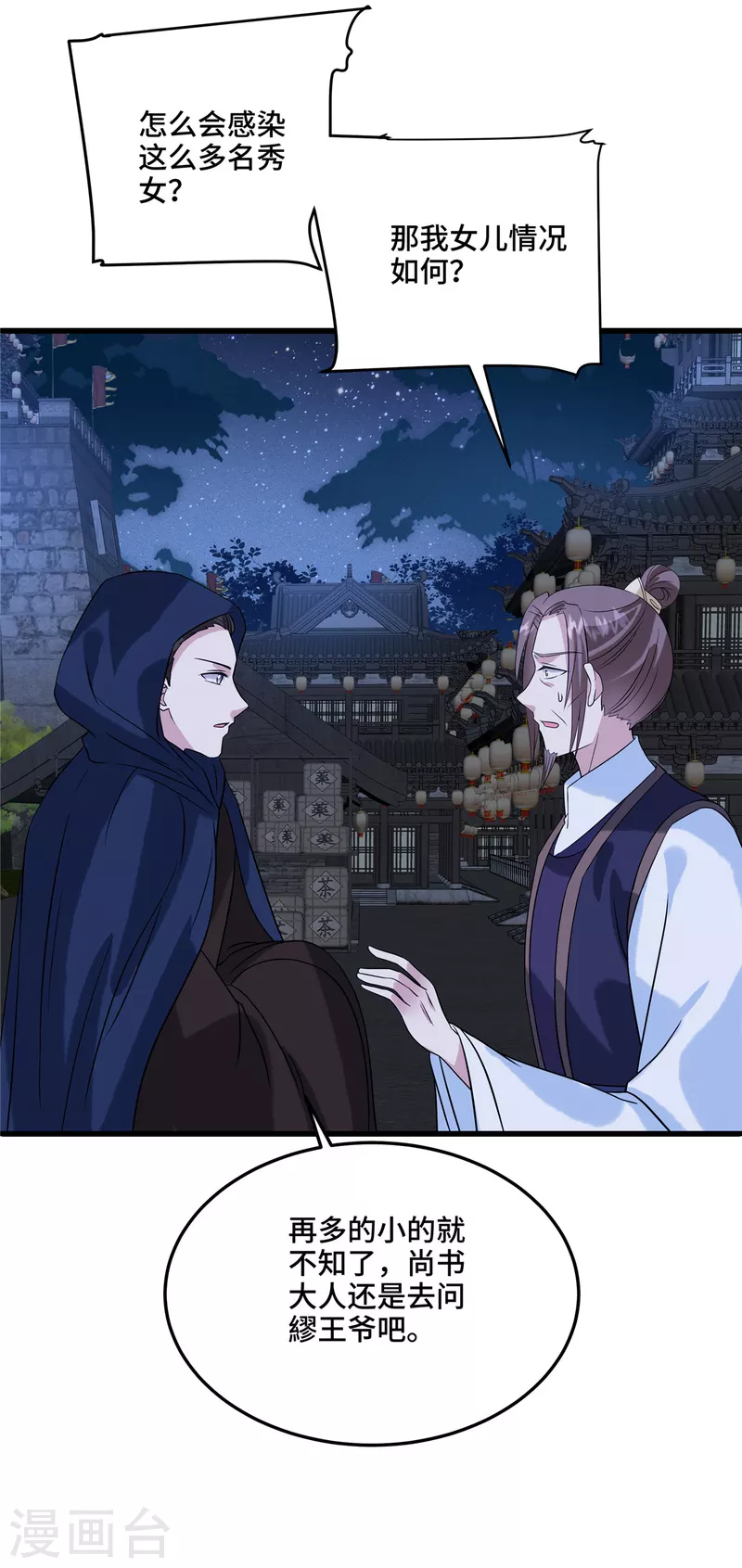 第124话 我要带她走10