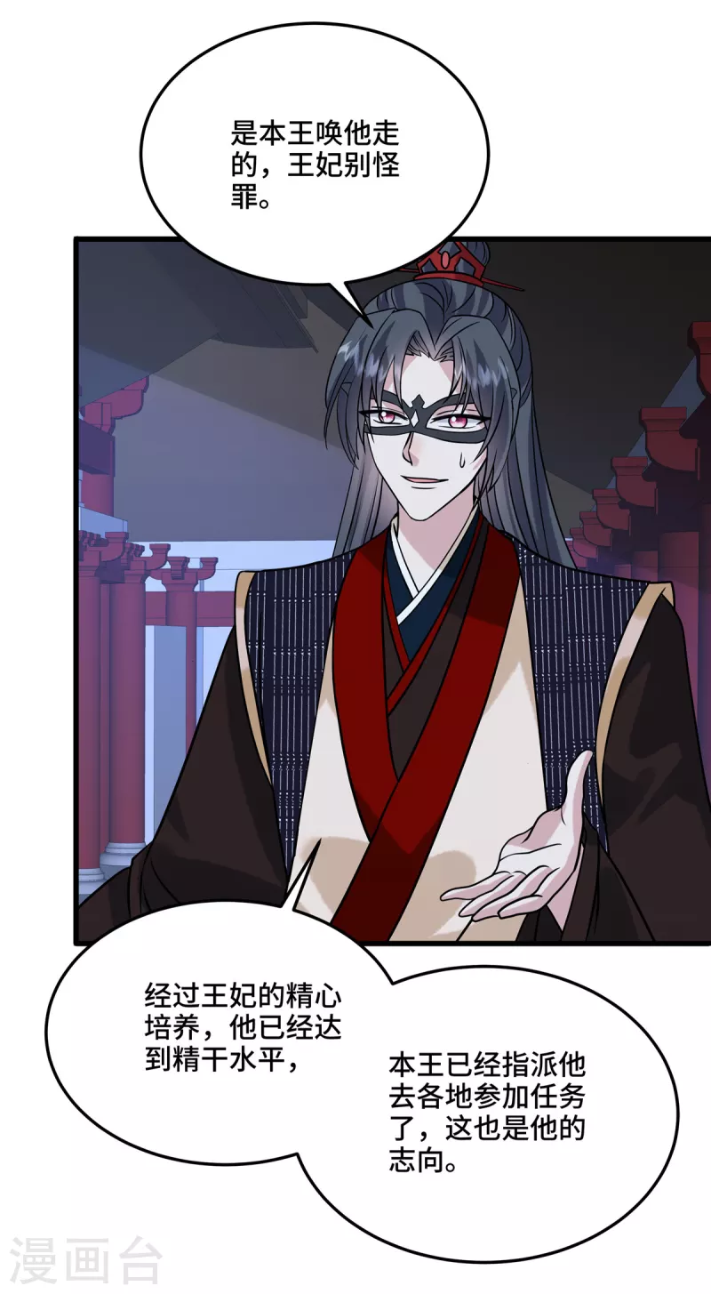 第121话 喜欢就多生几个9