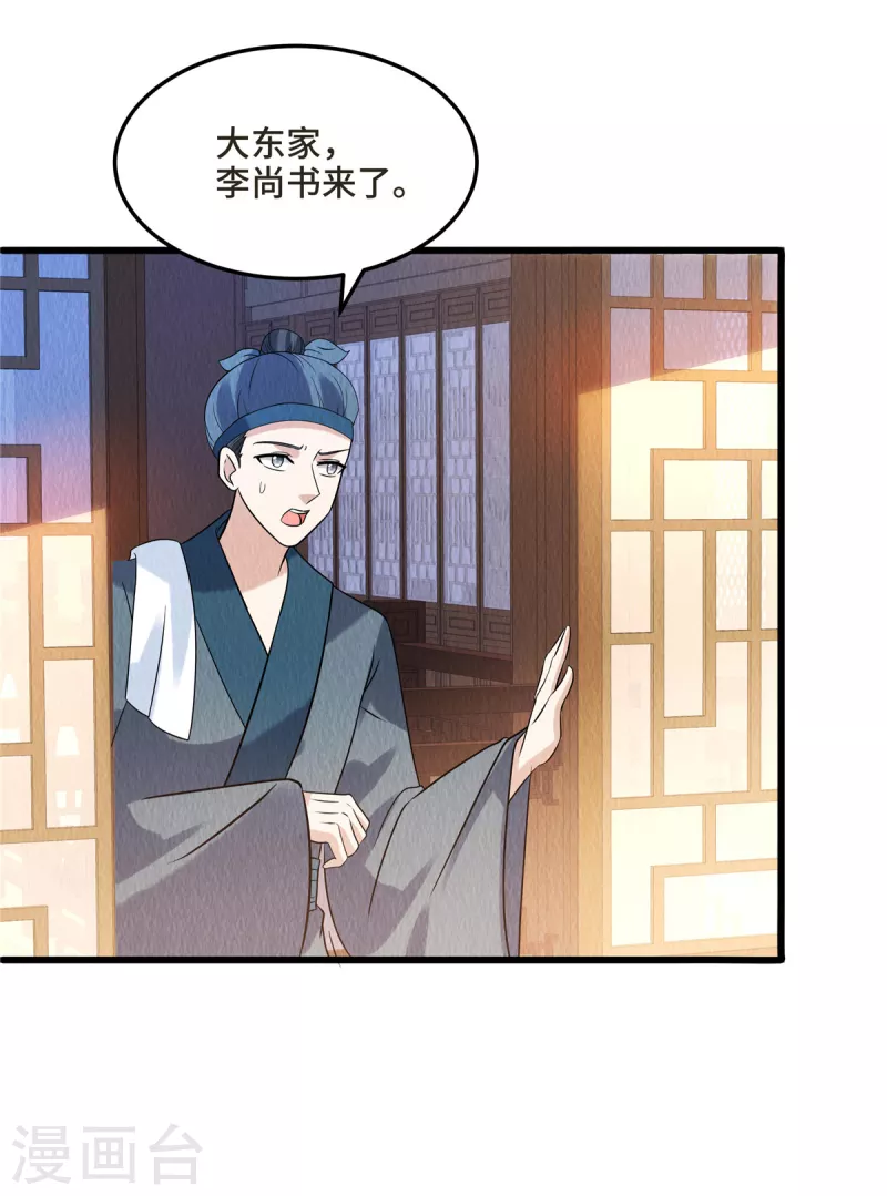 第103话你这不孝女！3