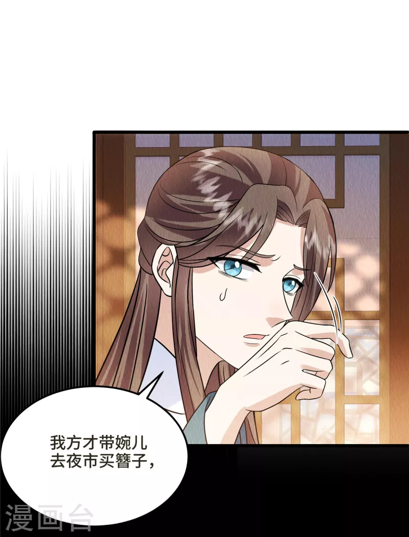 第103话你这不孝女！8