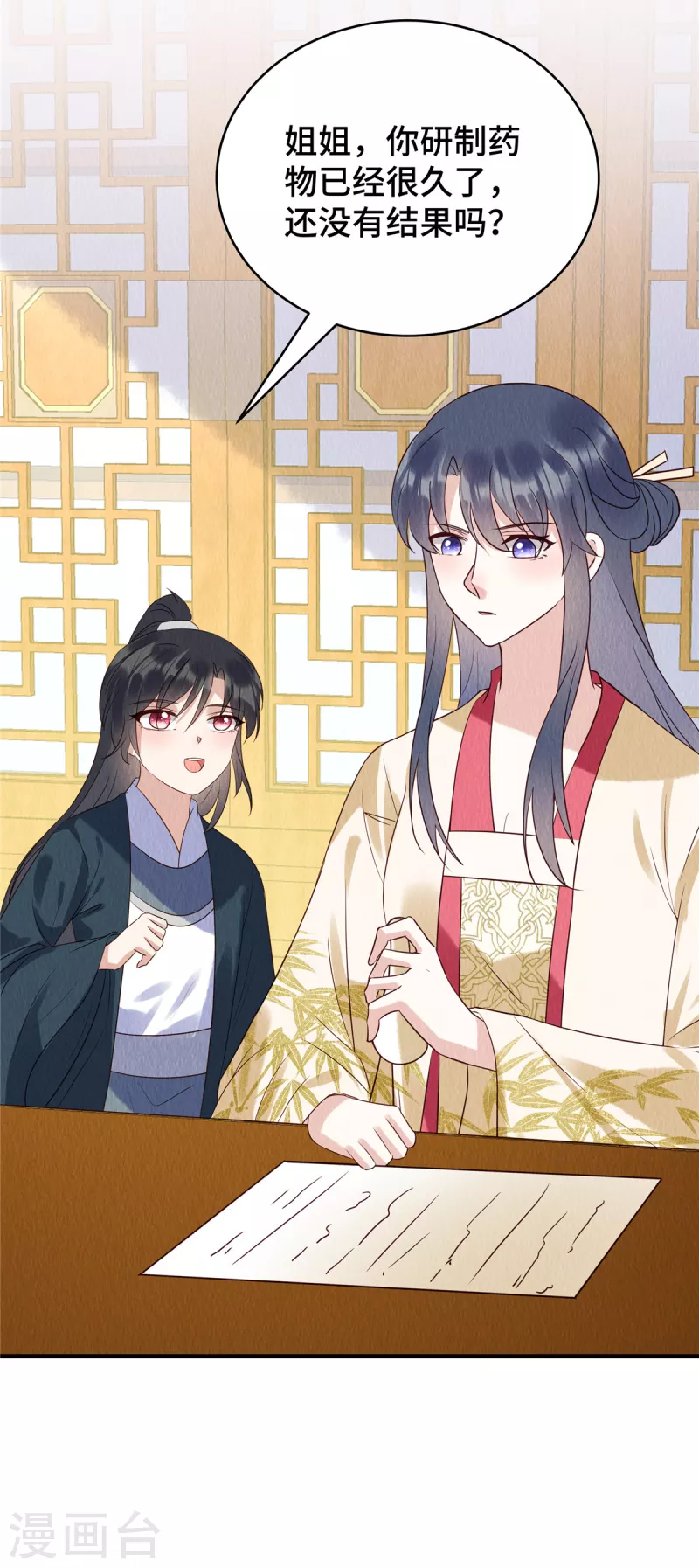 第71话 我是活阎王16