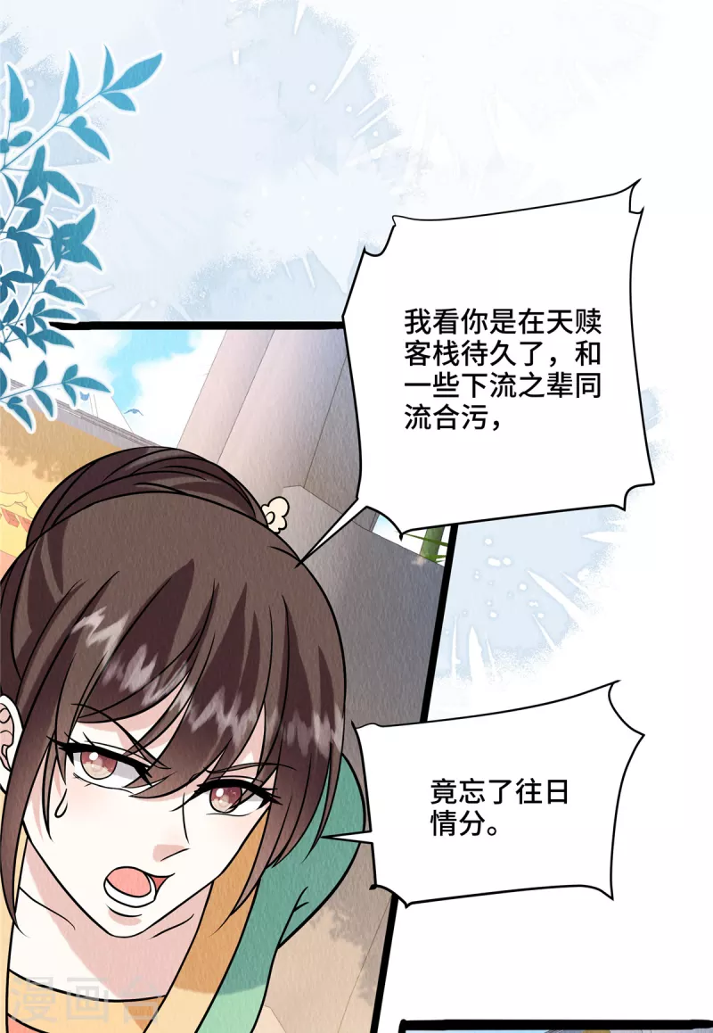 第109话有人要见你7