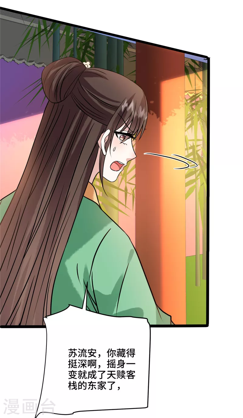 第114话 你违反了规定17