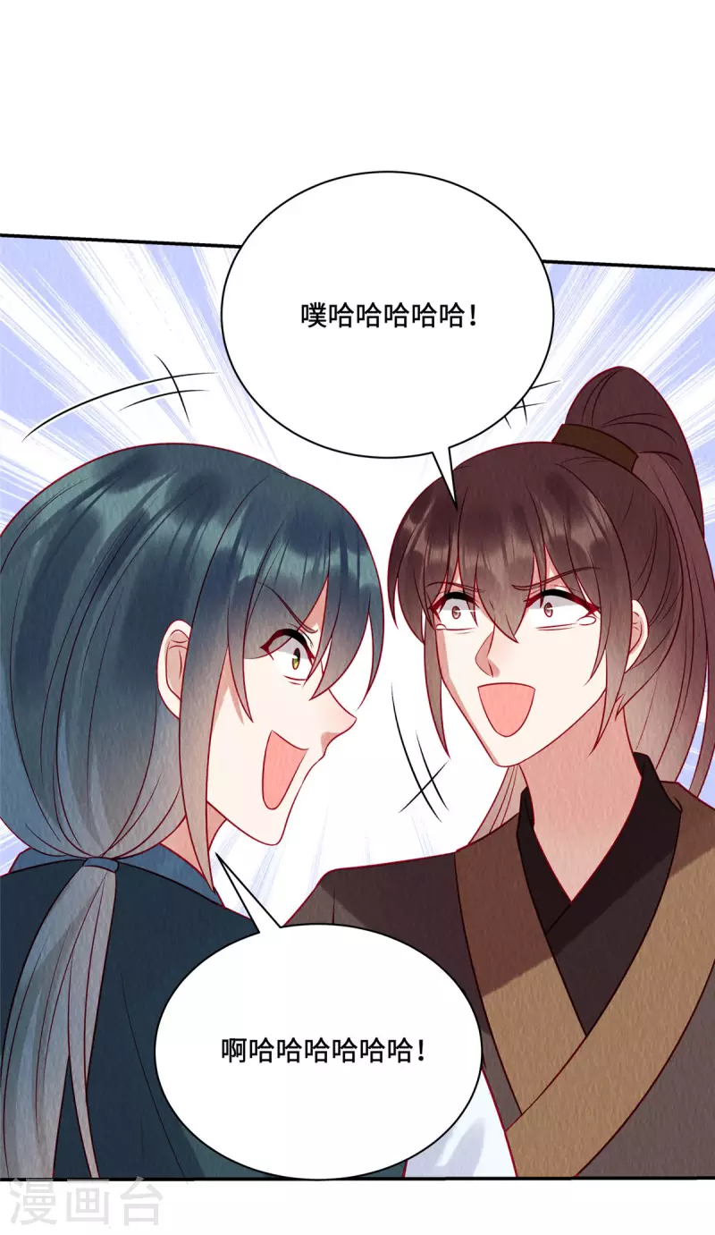 第26话 山上的笋都让你们夺完了1