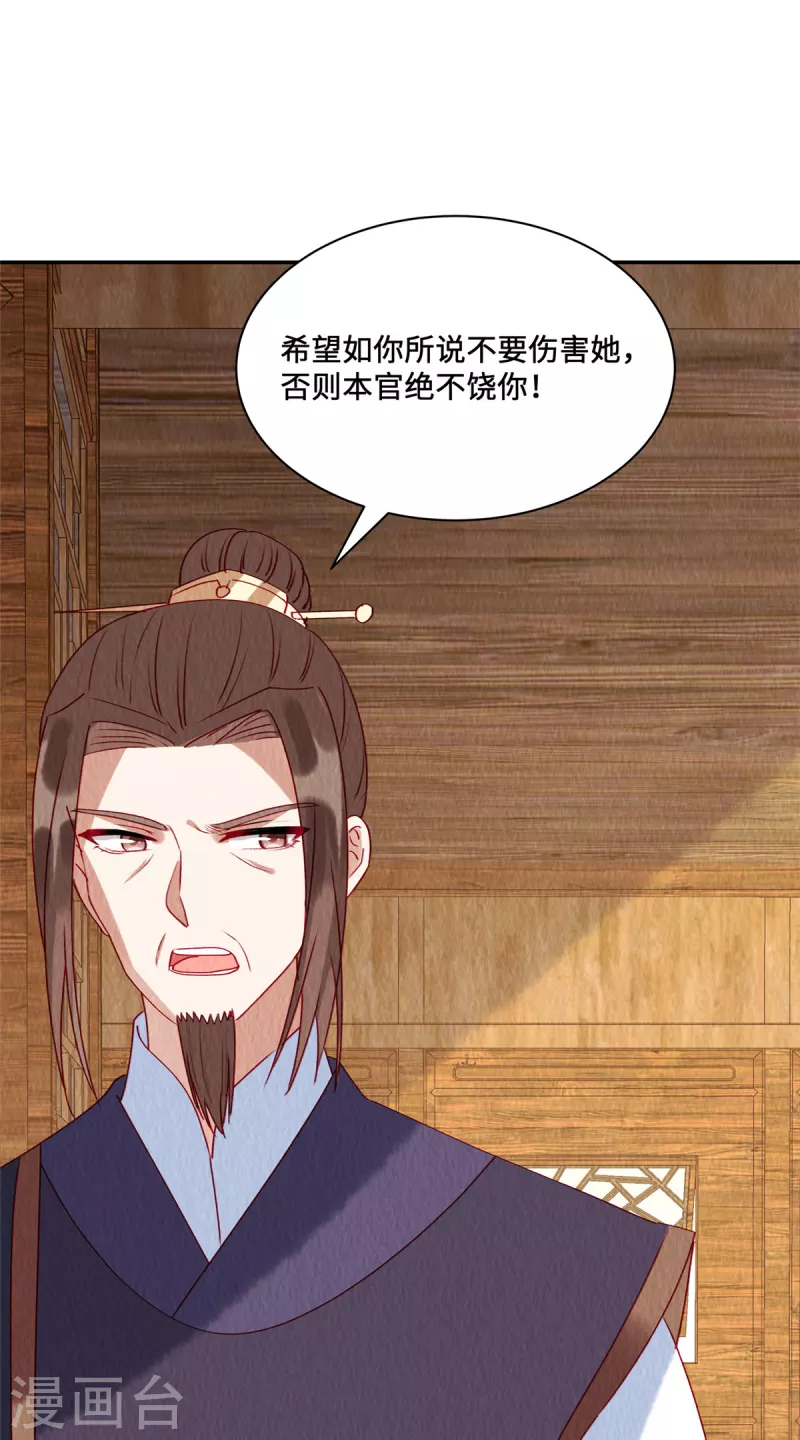 第33话 不许摸姐姐的手！3