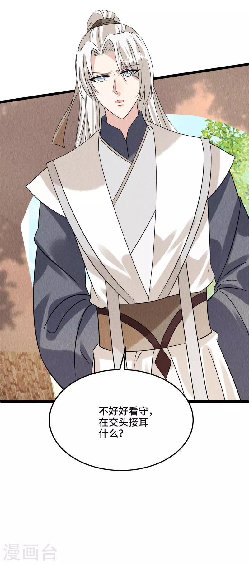 第108话方才过去的是谁？17
