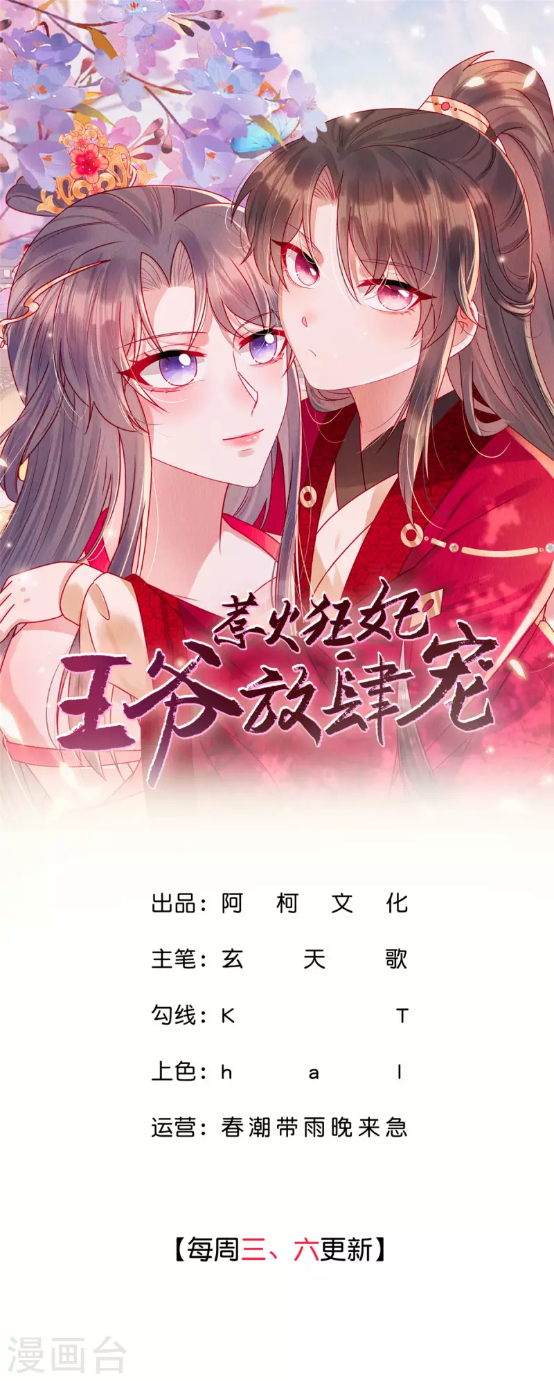 第107话我跟缪王爷一同去0
