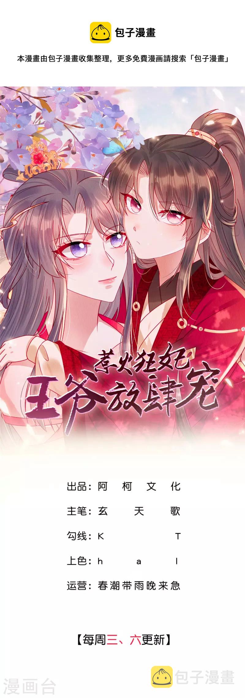 第38话 变故0