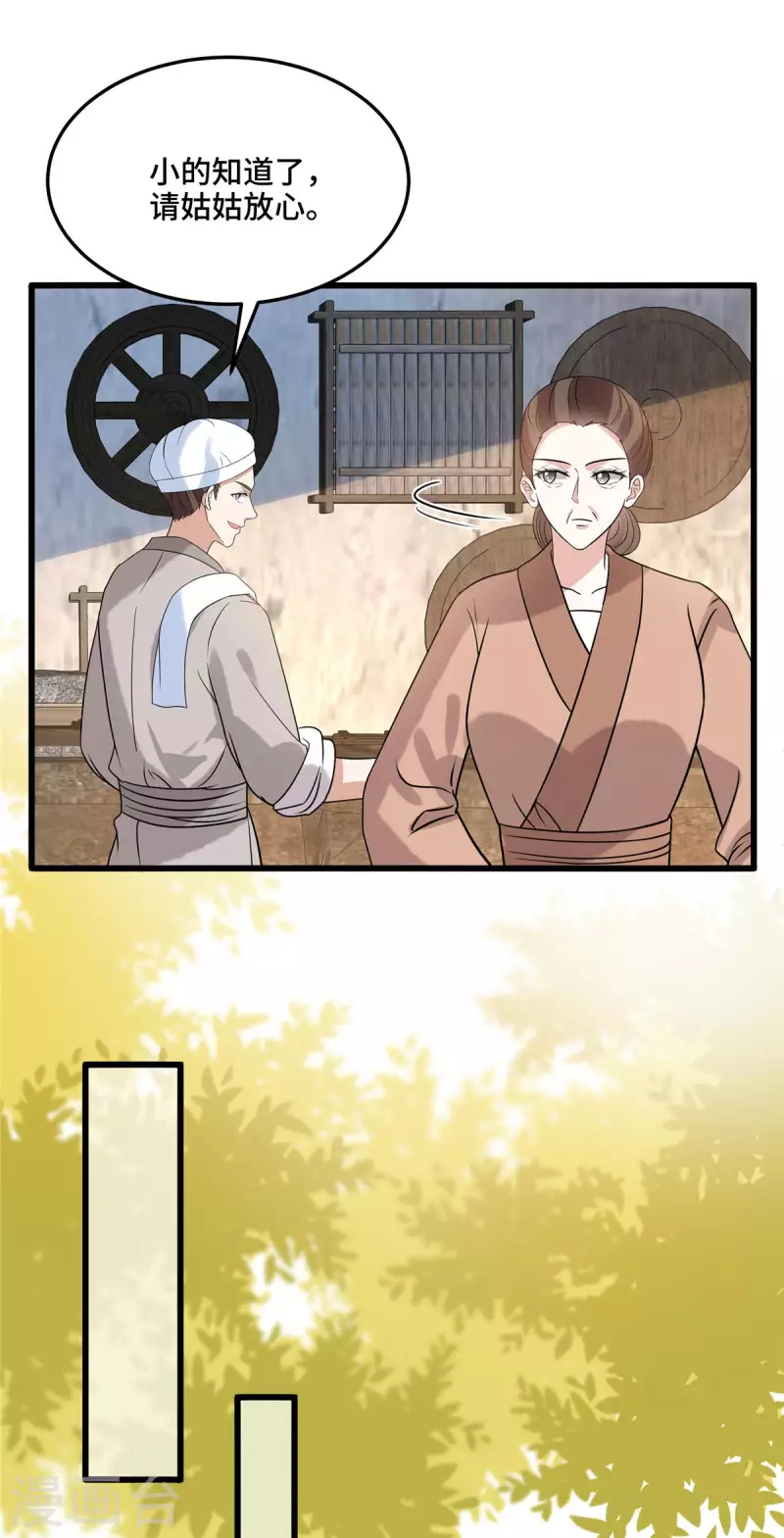 第115话 不除掉你我心难安18
