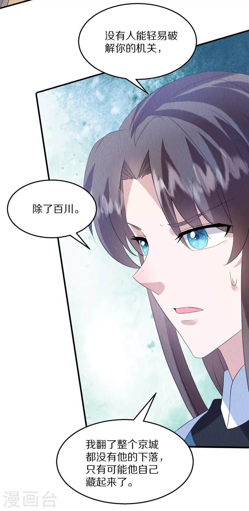 第87话 我已经离不开他了9