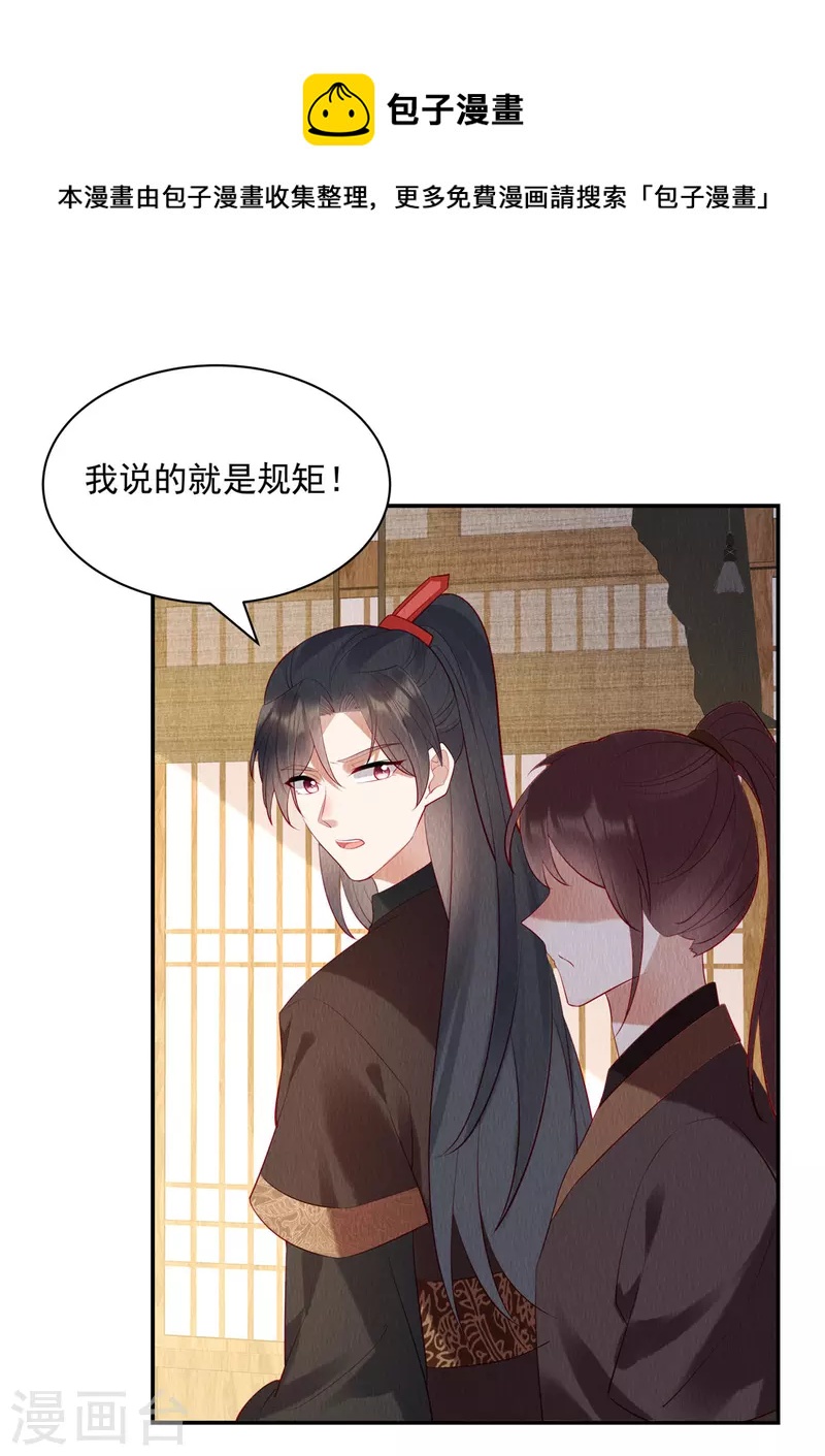 第7话 娘子的话大过天~11