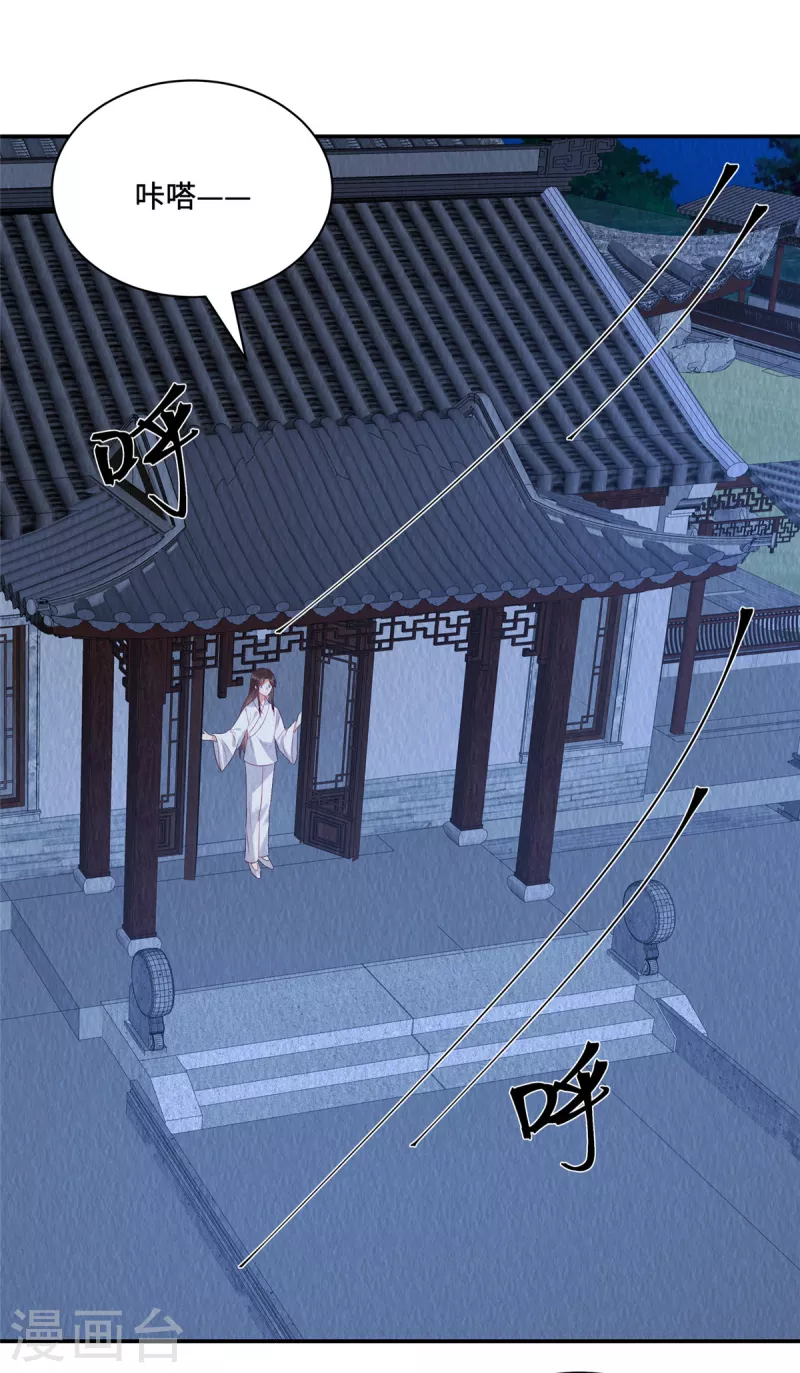 第19话 带着男宠跑路咯15