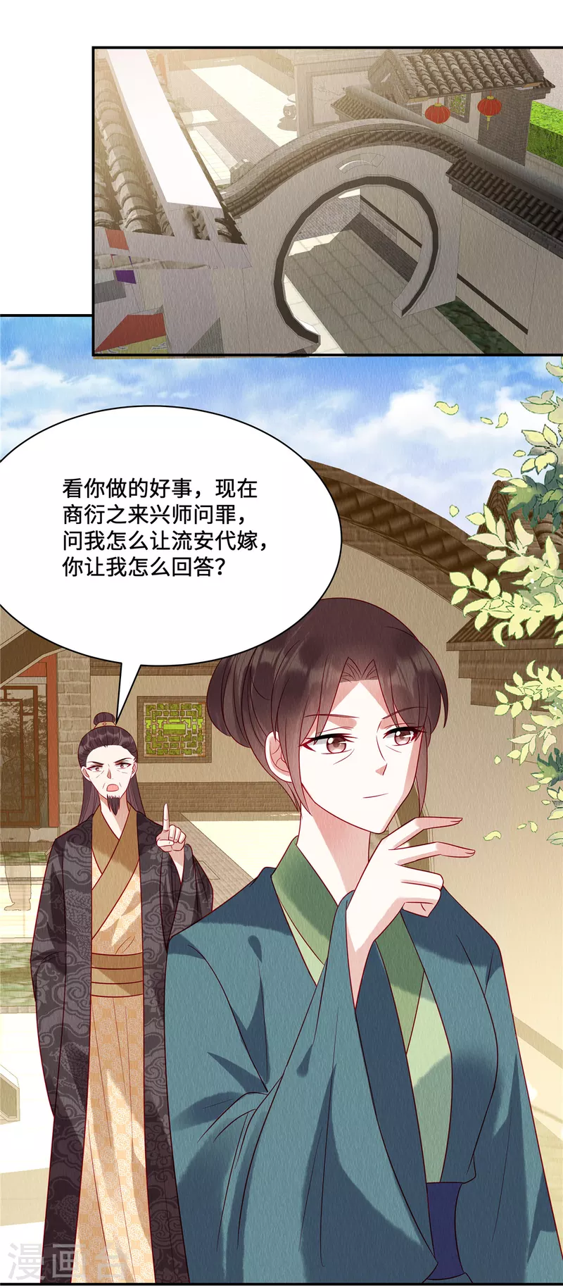 第14话 我来替妹妹心疼哥哥~8