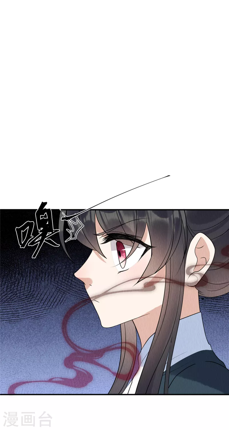 第76话 有刺客潜入13