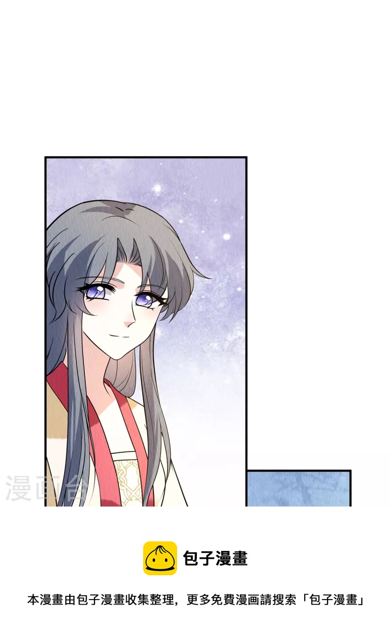 第81话 心里装了其他人？4