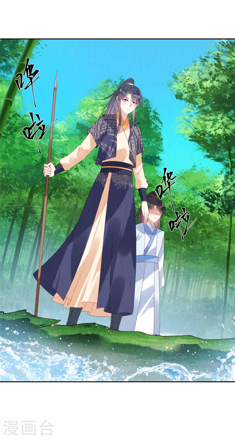 第44话 商衍之你给我等着！1