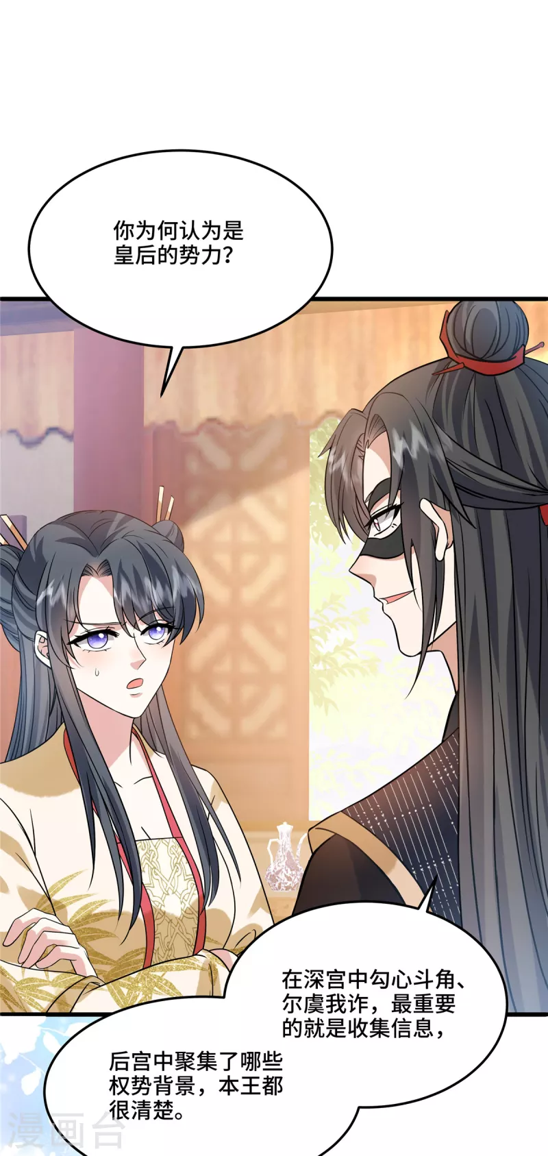 第111话 你可骗不了我19