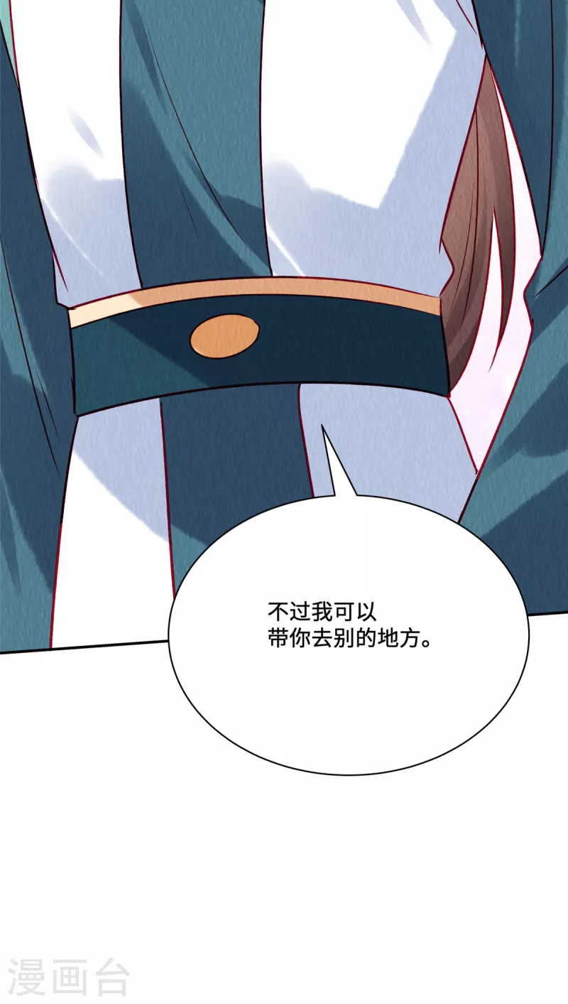 第37话 九酒你不学好！20