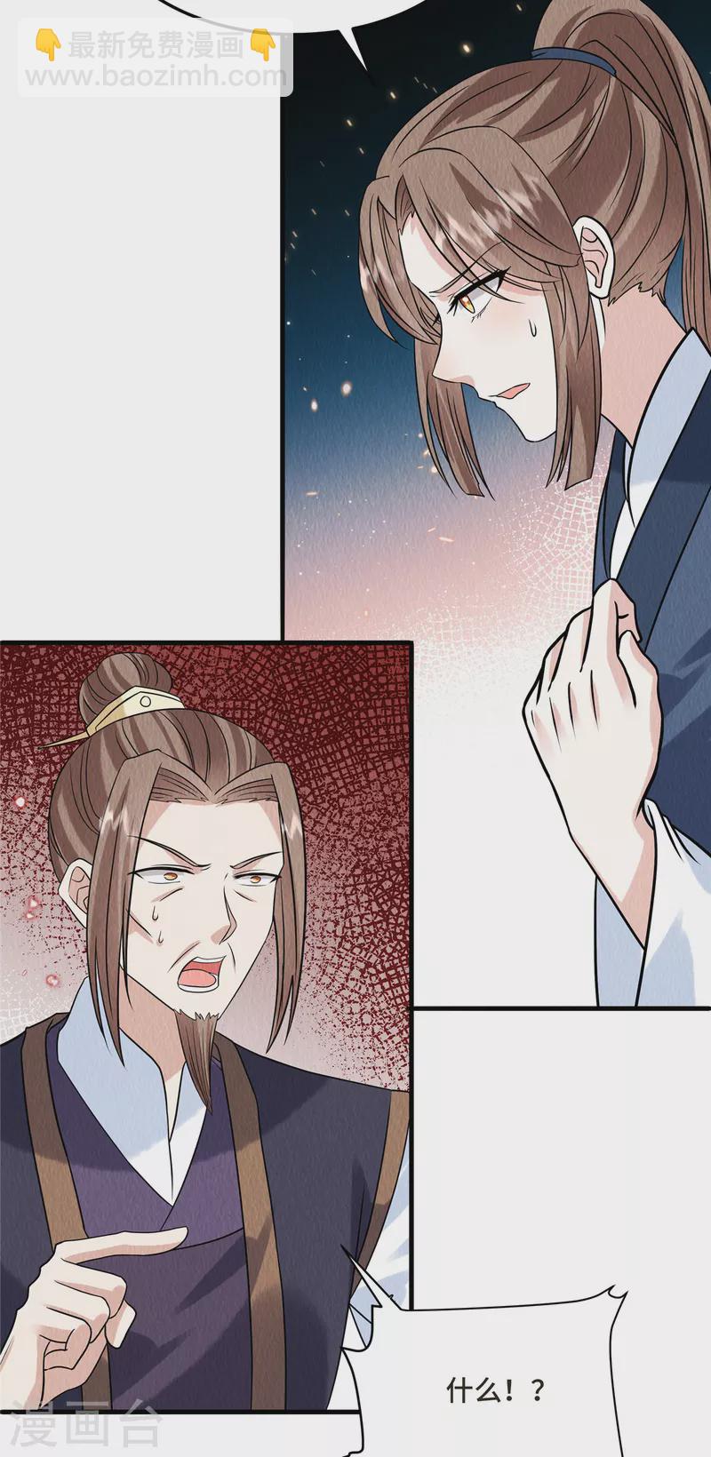 第103话你这不孝女！20
