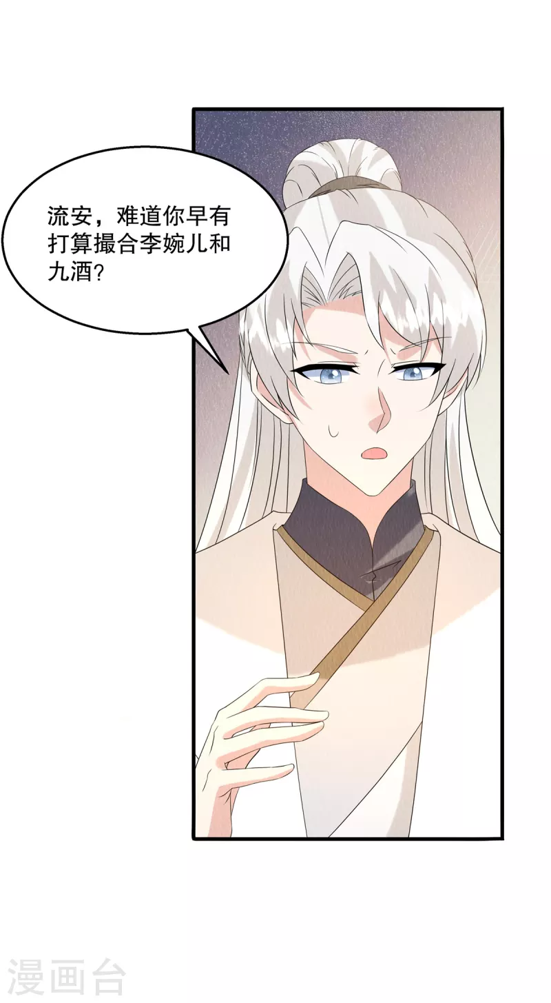 第88话 想成全他们14