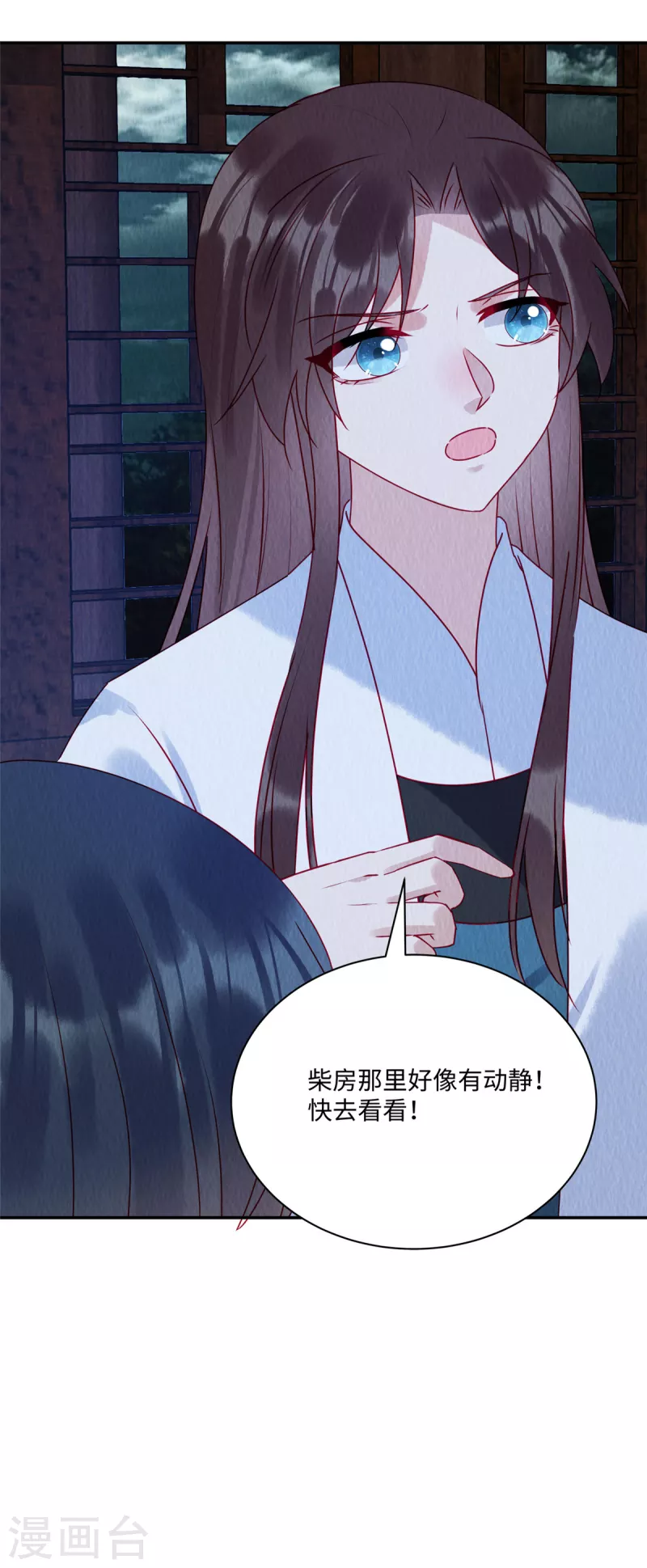 第41话 你是商衍之？！23