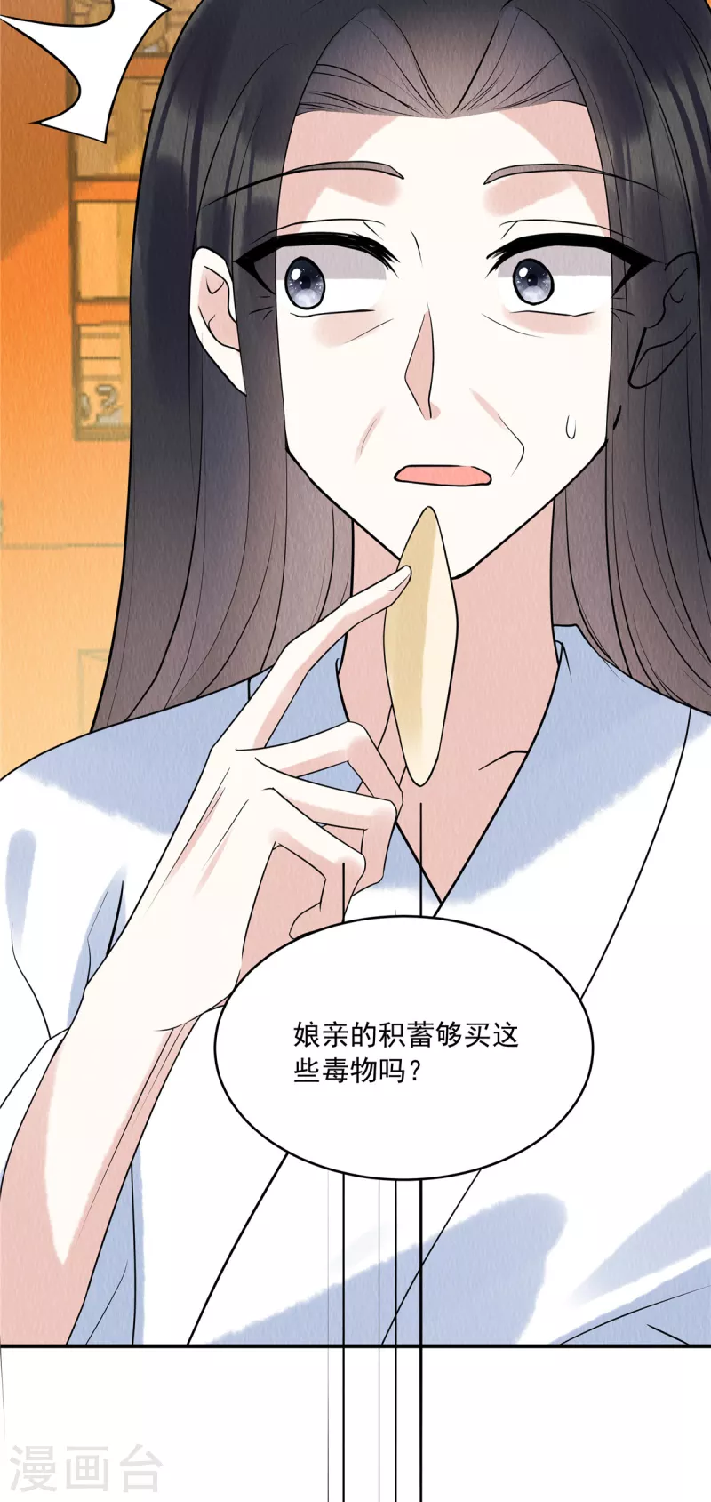 第75话 幕后之人究竟是谁？10
