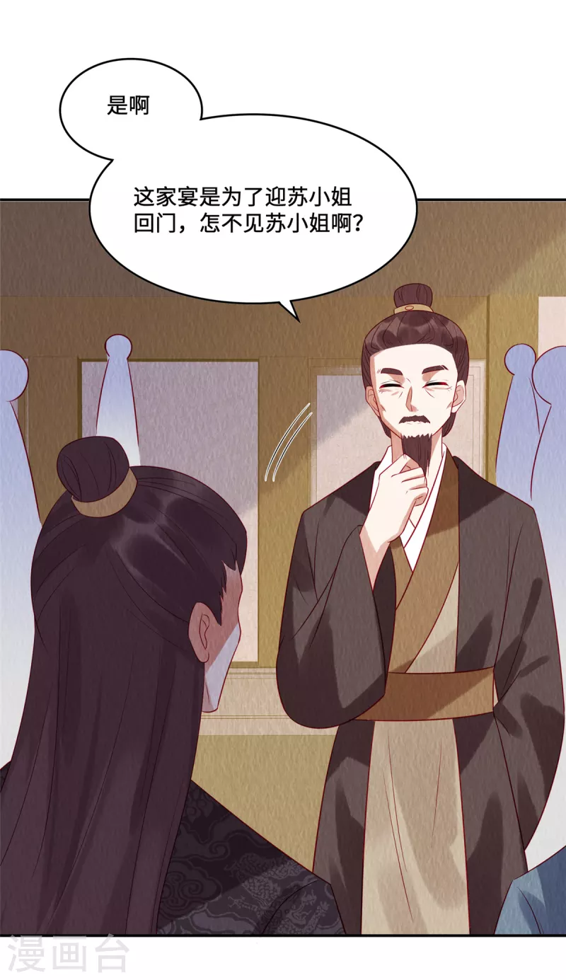 第17话 我要让你付出代价！12