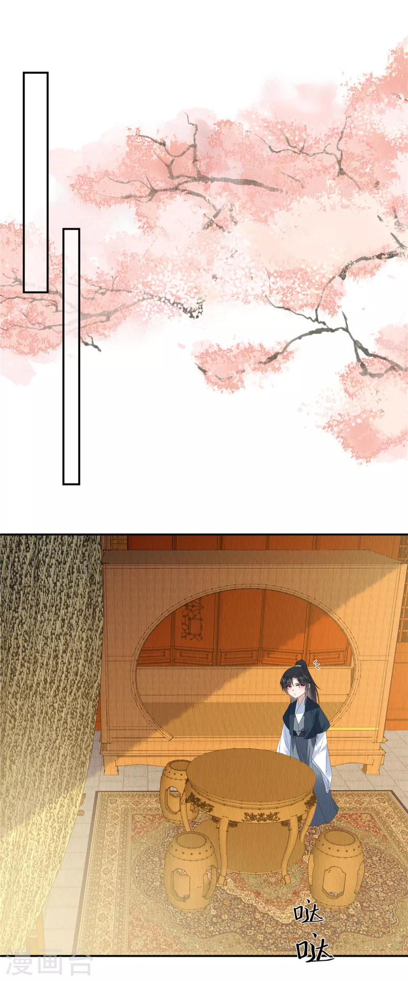第54话 小商衍之生病13