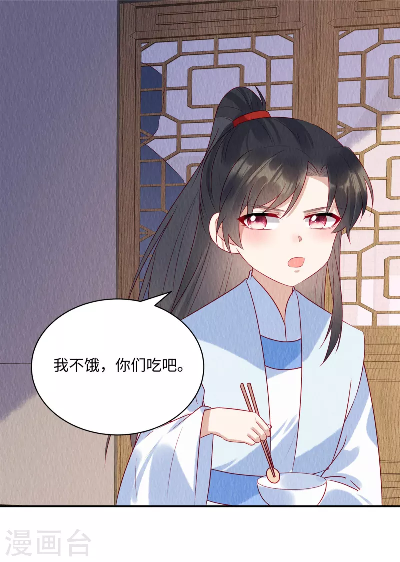 第39话 我会保护你的，娘子！16