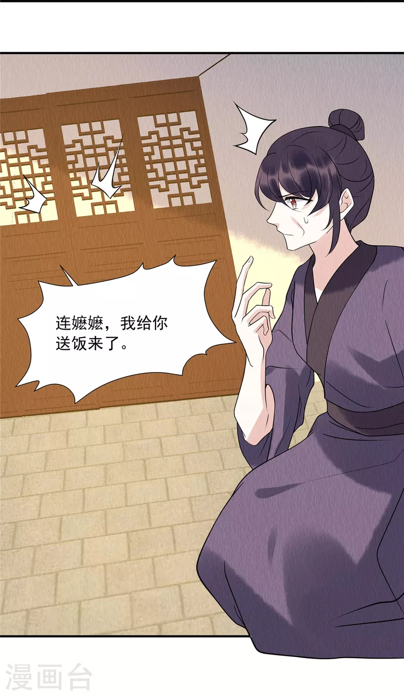 第75话 幕后之人究竟是谁？21