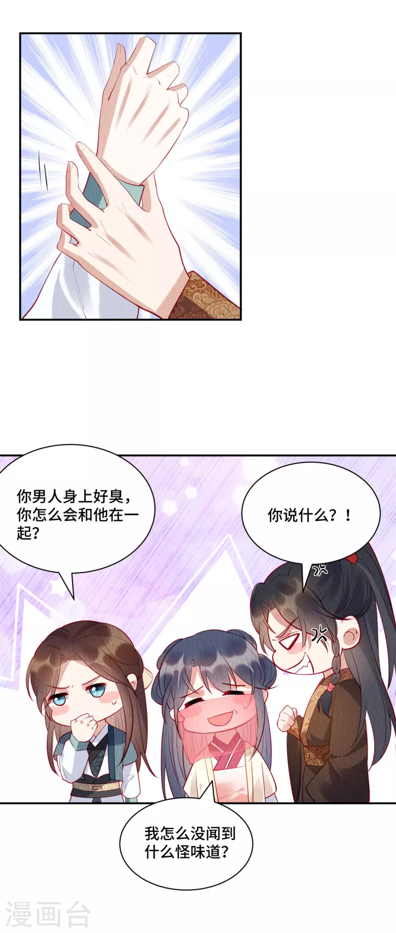 第10话 天下竟有这般做生意的14