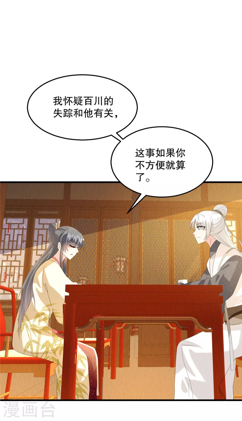 第88话 想成全他们8