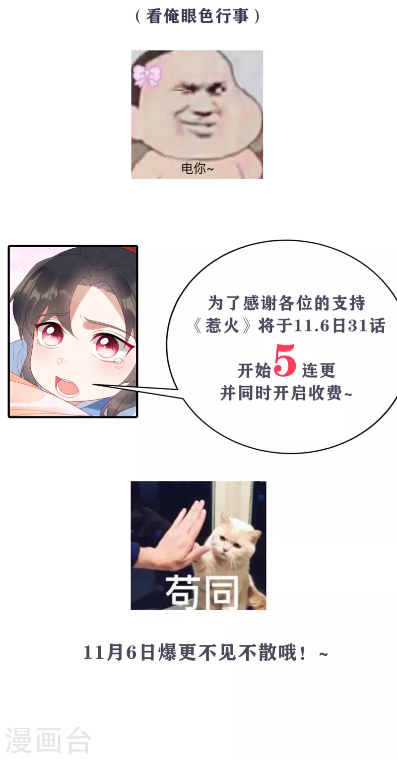 第30话 哪来的小屁孩！23