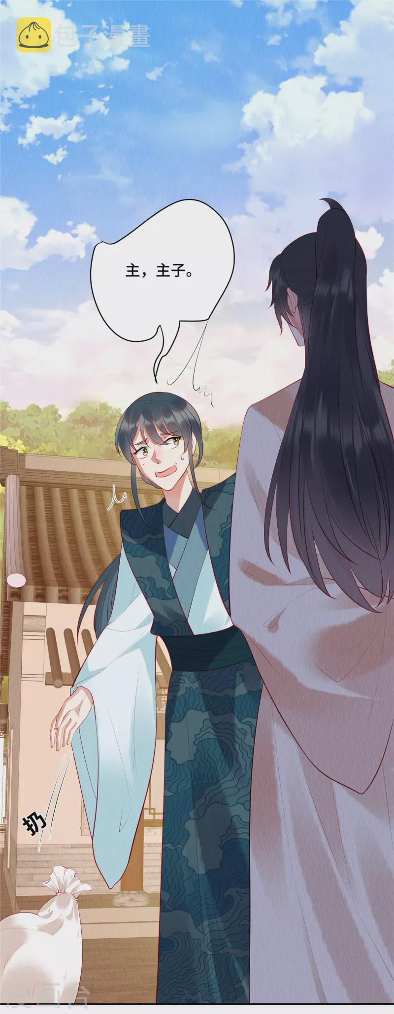 第4话 合欢之礼你也问？16
