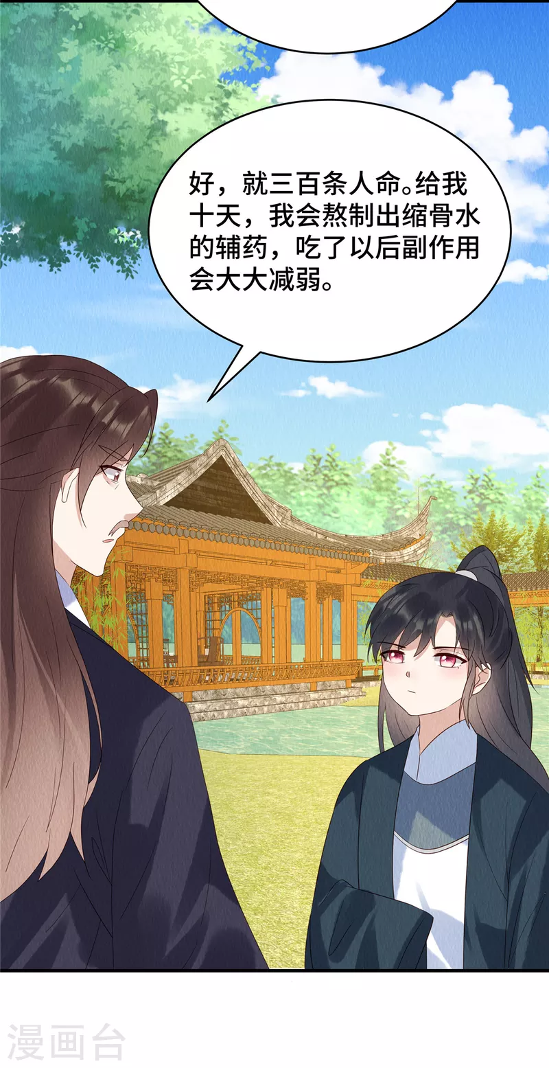 第71话 我是活阎王9